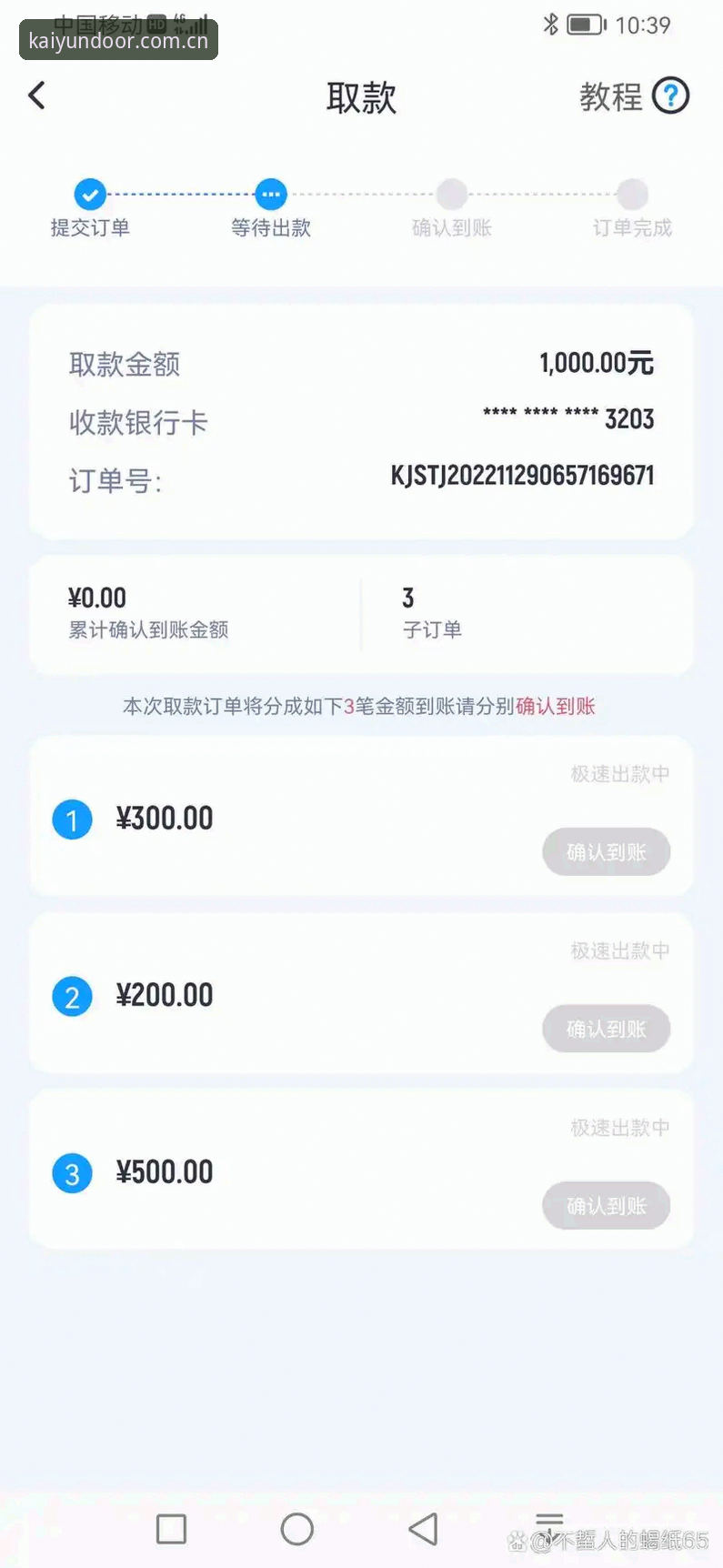 揭秘开云官网教程：体育投注平台登录与APP下载的完整操作指南